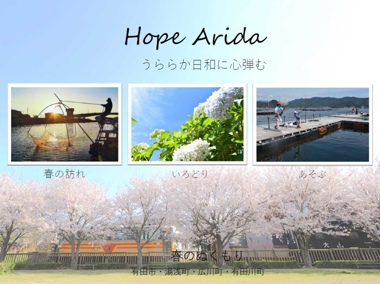 Hope Arida