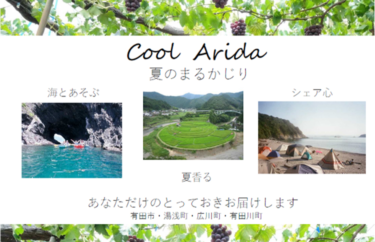 Cool Arida